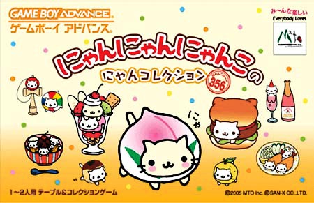 Nyan Nyan Nyanko Little cats that like to morph into food